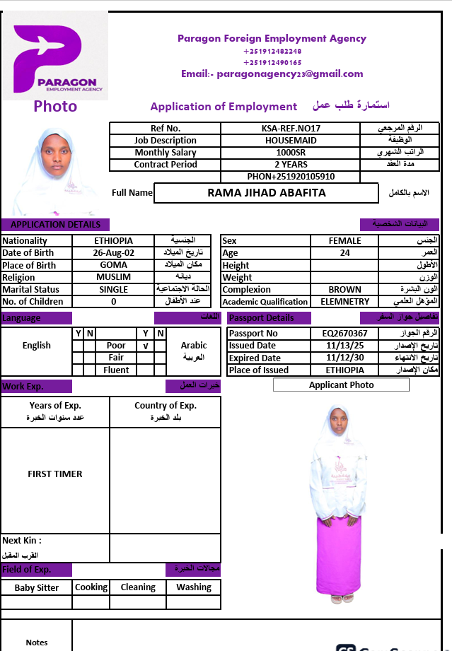 RAMA JIHAD ABAFITA